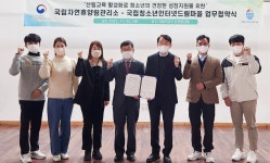 국립자연휴양림, 청소년인터넷드림마을과 업무협약