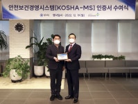 건업산업안전관리&ISO인증원 | 우미건설, 안전보건경영시스템 인증 획득