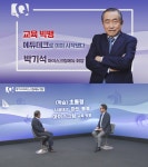 [매일경제TV 더 큐] 박기석 아이스크림에듀 회장, "교육 빅뱅, 에듀테크로 이미 시작됐다"