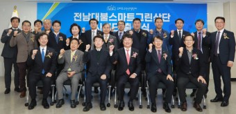 전남대불스마트그린산단 사업단 출범…탈바꿈 본격화