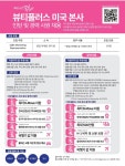 뷰티플러스, 2024년 인턴 및 경력 사원 공개 채용