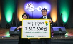 에쓰오일, 구도일 카페·문화나눔공연 성금 모금액 전달