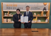 블루커뮤니케이션, 코스닥 상장 추진…주관사에 유안타증권