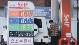 주유소 기름값 9주 연속 상승…다음 주도 상승세 유지