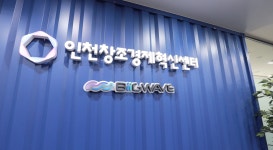 [매일경제TV 극찬기업] 29일 방영…인천시 청년 사업가의 해외진출 지원 도전