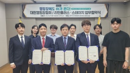 대한캠핑장협회, 리턴플러스·스테이지와 업무협약…디지털 전환 시동