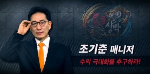 용호상박 투자의 전쟁 불꽃 신경전…조기준 vs 최원범 양강 구도