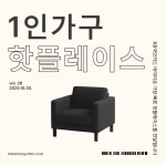 [매경TV 핫플레이스] 서울 핫플레이스 찾은 100명 중 17명은 ‘나 혼자 산다’