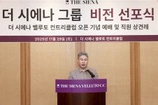 더 시에나 그룹 벨루토 CC 오픈…그룹 비전 선포