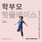 [매경TV 핫플레이스] 학부모가 선택한 서울 1위 상권은…성수ㆍ서울숲