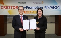 유한양행–한국아스트라제네카, 고지혈증약 ‘크레스토’ 공동 판매 계약