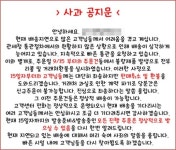 인터파크 해외구매대행, 물건 구경도 못하고 ‘구매확정’이 웬말