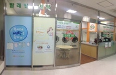 무세제 웰빙 세탁 편의점 고양시에도 오픈