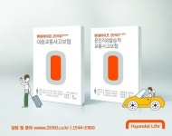 현대라이프 제로 쇼트 한번 결제로 5년 보장