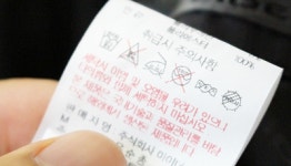비싼 아웃도어 의류 수명은 세탁이 좌우한다