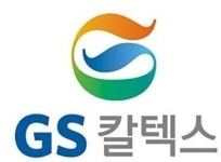 GS칼텍스 추석 맞아 온정나누기, 소외계층에 1억 원 쾌척