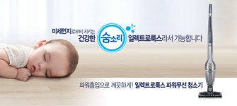 무선청소기 편하기는 한데...고가 배터리 매년 교체해야?