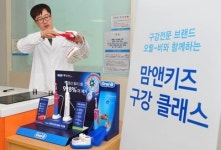 P&G 오랄-비, 홈플러스와 ‘맘앤키즈 구강 클래스’ 공동 진행