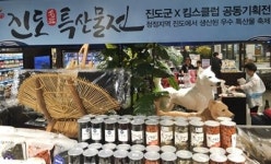 이랜드리테일, 진도특산물 판매 공로 인정…진도 군수 표창 수상