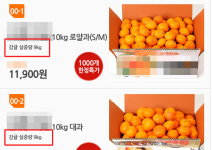 온라인몰 과일 싸다했더니...박스 무게 포함 꼼수