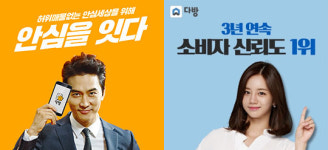 직방-다방, 허위매물 없다더니...5번 모두 헛걸음