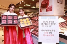 현대백화점, 협력사 재고 소진 돕기 위해 설 선물세트 최대 30% 할인