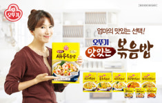 오뚜기 피자맛있는 볶음밥...냉동식품 부문 성장 ‘견인’