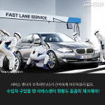[카드뉴스] 수입차 판매는 토끼뜀질, AS센터는 거북이걸음