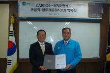 KB국민카드, 카포스와 업무 제휴… 차량정비 자영업자와 상생 발전 도모