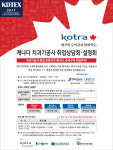 상담부터 취업까지...캐나다 치과기공사 취업설명회 개최
