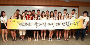 농심, 제10기 ‘대학생 펀스터즈’ 모집