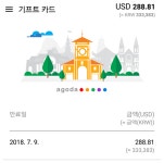 아고다, 호텔서 환불해준 숙박비를 기프트카드로 묶어 '원성'