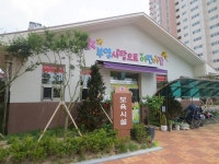 부영, 아파트 단지 내 임대료 걱정 없는 어린이집 운영 지원