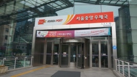 우체국 해외송금은 엿장수 맘대로?...대학원 응시료를 근사치로 송금해 낭패 볼 뻔