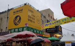 [현장스케치] 경동시장에 은 바람...이마트 노브랜드 상생스토어 5호점 개점