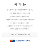대진침대, 발암물질 라돈 검출...늑장대응에 소비자들 불안에 떨어