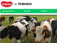 재계서열 32위 하림그룹, 하림재단에 3년간 기부금 제로...목적사업 재원 고갈 위기