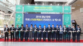 경남 창원에서 국제 스마트팩토리 컨퍼런스  &  엑스포 성황리 개최