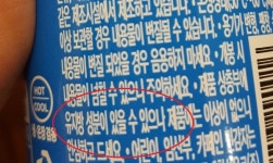 [노컷영상] 캔커피 컵에 따라보니 흰 덩어리 둥둥~, 정체는?