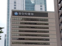 [단독] 유안타증권, 임원진 주식매입 릴레이 종료...경영정상화 알려