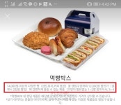 배달앱, 광고와 다른 할인 이벤트로 소비자 골탕...뒤늦게 설명 수정