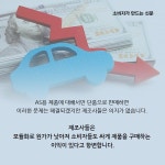 [카드뉴스] 모듈화가 뭐길래...자동차 회사는 ‘웃고’ 소비자는 ‘울고’
