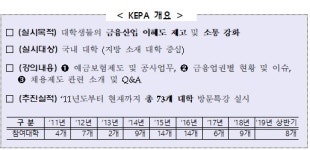 예금보험공사, 하반기 학계 협력 프로그램 실시