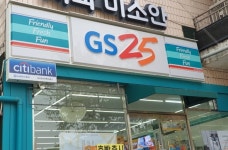 GS25, 액상담배 판매중단 발표...쥴랩스 “발병 물질 무관, 상황 풀기 원해”