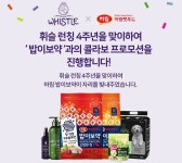 애경산업, 펫 케어 브랜드 휘슬 4주년 기념 사은행사