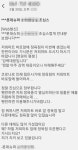 롯데슈퍼 도 넘은 갑질...바로 앞 정육점 가면 우리 매장 평생 오지마! 고객에 협박 문자