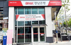 BNK경남은행, 울산 남구 문수로지점 확장 이전