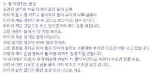 타이어뱅크 휠 훼손 영상 공개로 설마 했던 의혹들 폭로 봇물