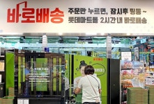 롯데그룹, 코로나19에도 디지털 전환 작업 착착...유통·물류에서 인재양성까지