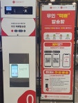 롯데글로벌로지스, 롯데슈퍼에 무인택배함 운영